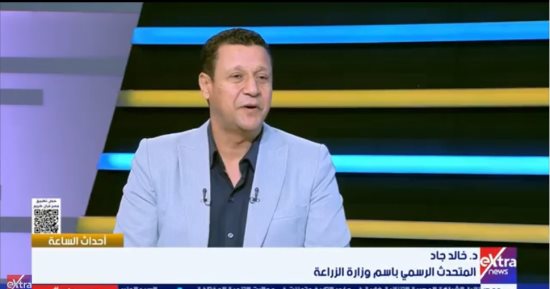 الزراعة: كارت الفلاح يغطي 8.4 مليون فدان ويضمن وصول الدعم لمستحقيه