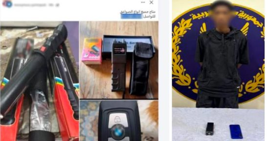 الداخلية تضبط أدمن صفحة بالفيس بوك للترويج للصواعق الكهربائية