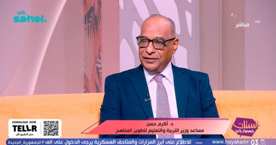 أكرم حسن: البكالوريا المصرية نظام مرن يخفف الأعباء النفسية عن الطلاب