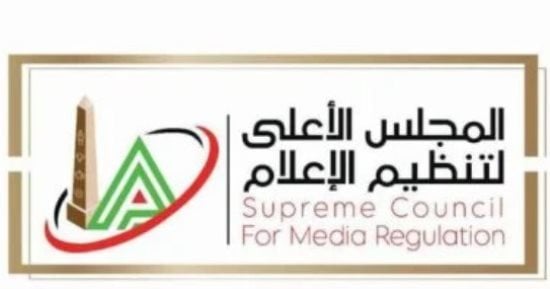 لمواجهة بيع الهواء.. الأعلى للإعلام يبدأ مراجعة عقود برامج الإنتاج المشترك