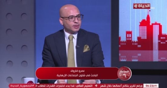 عمرو فاروق: الإخوان تتحول من العمل التنظيمي إلى بناء مؤسسات فكرية موازية