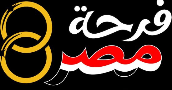وزارة التضامن تستعد للنسخة الثانية من مبادرة «فرحة مصر».