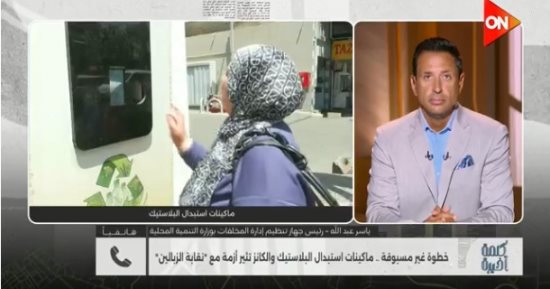تنظيم المخلفات لـ كلمة أخيرة: الفصل من المنبع أساس إعادة التدوير