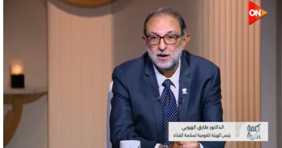 طارق الهوبي لـ كلمة أخيرة: 1650 موظفا لمتابعة منظومة سلامة الغذاء
