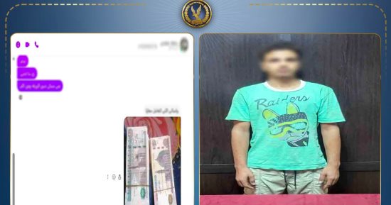 وزارة الداخلية تضبط المتهم بادارة صفحة لبيع العملات المقلدة