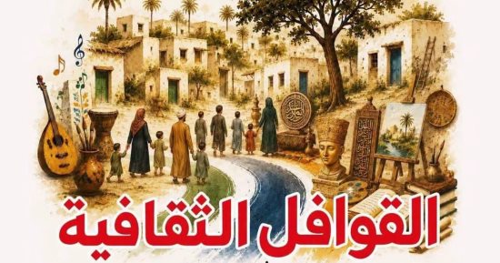 فى نقاط.. كل ما تريد معرفته عن القافلة الثقافية عبر المسرح المتنقل فى المنيا