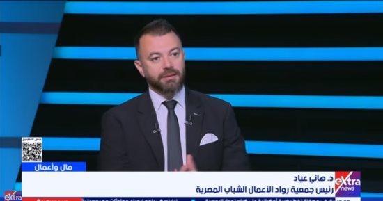 هانى عياد لإكسترا نيوز: نموذج العمل المستدام مفتاح جذب المستثمرين
