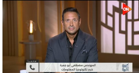خبير تكنولوجيا لـ كلمة أخيرة: كرنك تشات يعزز الهوية المصرية بالذكاء الاصطناعى