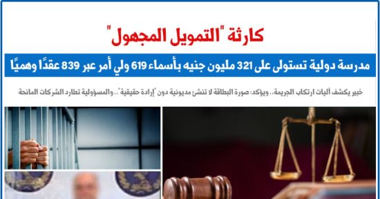 كارثة "التمويل الاستهلاكى المجهول" والآثار المترتبة عليه.. برلماني 