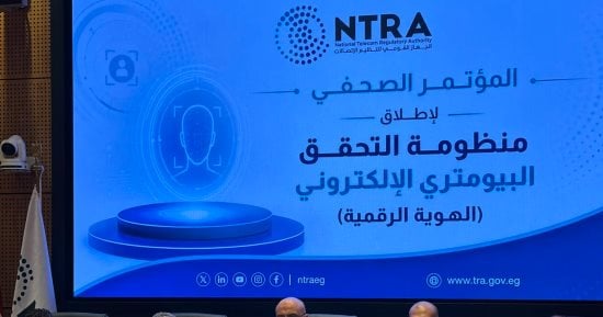 رئيس إيتيدا: التوقيع الإلكتروني عن بعد يتيح توقيع العقود بعد التحقق البيومتري