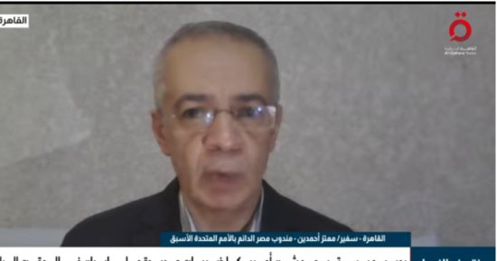 مندوب مصر الدائم الأسبق لدى الأمم المتحدة: واشنطن جربت العقوبات على إيران لعقود ولم تُفلح