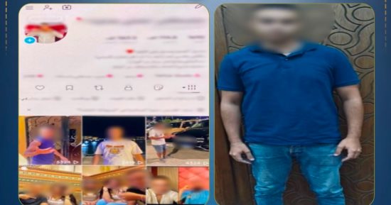ضبط صانع محتوى لابتزاز المواطنين ماديا بإيحاءات خادشة