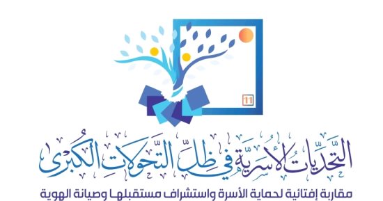 500 بحث في مؤتمر دار الإفتاء حول مستقبل الأسرة تحت رعاية الرئيس السيسى