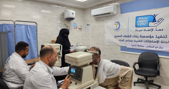 بنك الشفاء المصري عضو التحالف الوطني يواصل قوافل «إيد واحدة»