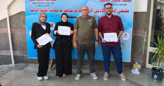 طلاب جامعة كفر الشيخ يتألقون في الملتقى السردي الأول لجامعات الدلتا
