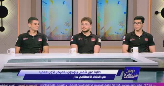 طلاب هندسة عين شمس لـ«مصر تستطيع»: تفوقنا على أوكسفورد رغم ميزانيات المنافسين