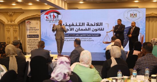 وزارة التضامن: توحيد آليات تطبيق منظومة الضمان الاجتماعى