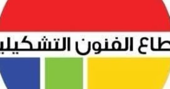 الدورة التجريبية السابعة للفنون البصرية تجمع الأسر فى تجربة إبداعية