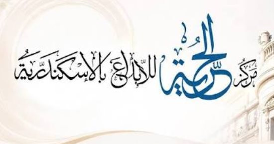 مركز الحرية للإبداع يعلن شروط التقدم للدفعة الـ12 من استوديو الممثل