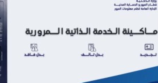 صورة الخبر