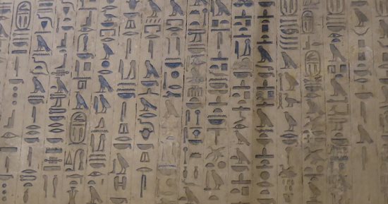 أقدم صور أدبية فى التاريخ.. أناشيد المصريين القدماء فى متون الأهرام