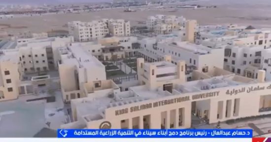 حسام عبد العال لإكسترا نيوز: سيناء تتحول من ساحة تحديات لفرص واعدة