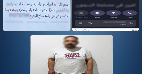 ضبط المتهم بانتحال صفة شرطى للنصب على راغبى الإفراج بمراكز الإصلاح