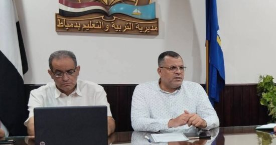 "تعليم دمياط" تحدد آلية التقديم للعمل بالحصة خلال العام الدراسى الجديد