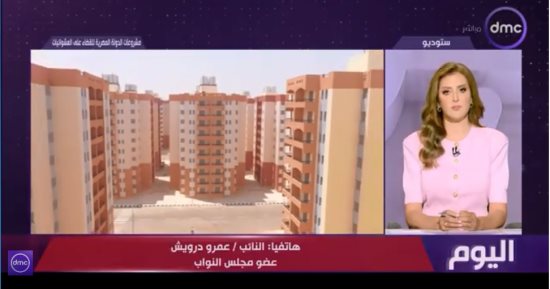 نائب برلماني لـ اليوم: تطوير العشوائيات أنقذ أرواح آلاف المصريين