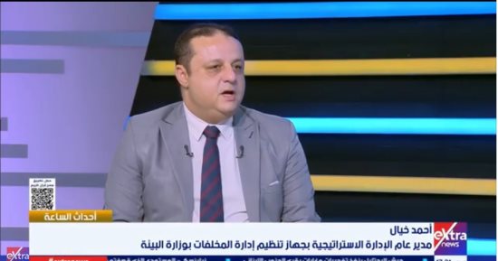 البيئة: 42 مدفنا صحيا لاستقبال المخلفات المرفوضة و 29 مليون طن مخلفات تتولد سنويا بمصر