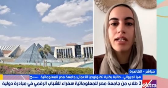 سفيرة مصر للشباب: «تواصل الأجيال» يتيح للشباب المشاركة في قرارات التكنولوجيا