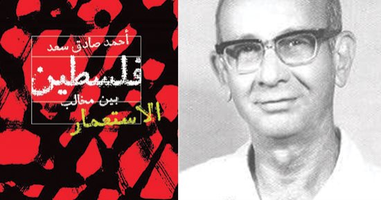 يهودى مصرى حارب الصهيونية قبل النكبة.. حكاية صادق سعد