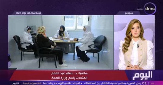 الصحة: إجراء أكثر من 3 ملايين و342 ألف عملية ضمن مبادرة القضاء على قوائم الانتظار