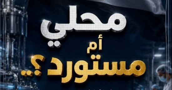الوصول لمرحلة خطوط الإنتاج بدأت بتوطين المادة الخام.. رحلة مصر من الاعتماد على الخارج إلى بناء قاعدة وطنية لصناعة الأنسولين.. والذكاء الاصطناعي يوثق القصة في تجربة بصرية جديدة لـ"اليوم السابع"
