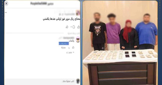 الداخلية تضبط عصابة تبيع عملات محلية مزورة أون لاين