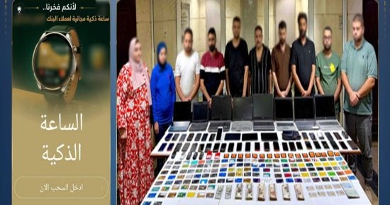 الداخلية تضبط عصابة تخترق الحسابات البنكية بحيلة هدايا