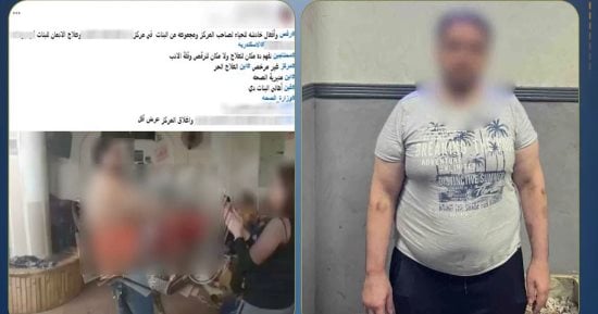 ضبط صاحب مصحة غير مرخصة بتهمة تصوير نزيلات أثناء الرقص معهن بالإسكندرية