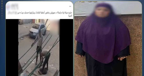 سيدة تصور شخصين أثناء عملهما وتتهمها بالسرقة.. وضبطها بتهمة التشهير