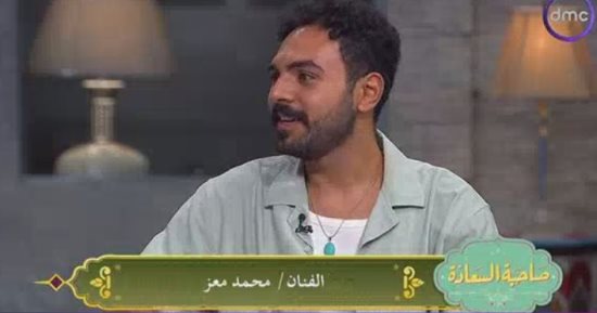 محمد معز لـ صاحبة السعادة: الاغتراب صقل شخصيتي.. وكاستنج فجر طاقتي الغنائية