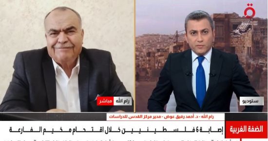 القدس للدراسات: الاستيطان سياسة إسرائيلية ممنهجة تمتد من شمال الضفة لجنوبها