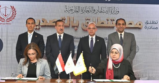 توقيع بروتوكول تعاون بين جامعة بورسعيد ومركز تدريب التجارة الخارجية