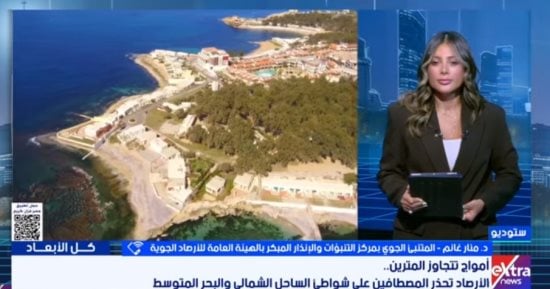 الأرصاد تحذر المصطافين: تابعوا الرايات وتعليمات مسؤولي الإنقاذ
