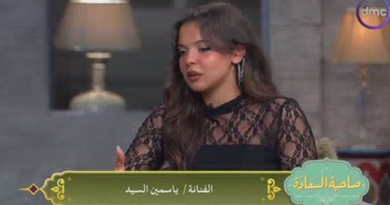 ياسمين السيد نجمة كاستنج لـ صاحبة السعادة: أجمع بين دراسة الطب وعشق الاستعراض
