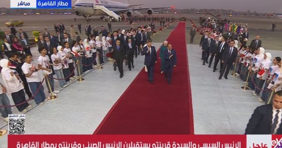 أطفال يحملون أعلام مصر والصين فى استقبال الرئيس الصينى بمطار القاهرة