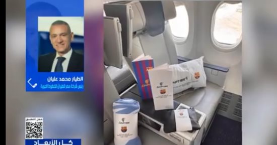 مصر للطيران: شراكتنا مع برشلونة تعزز انتشار العلامة عالميا