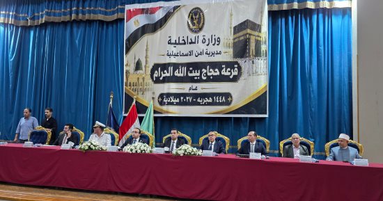 376 تأشيرة حج للإسماعيلية.. 4 لكبار السن و372 بالقرعة العلنية وسط فرحة الفائزين