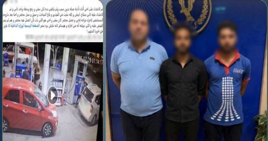 ضبط المتهمين بالتشاجر في بنزينة بسبب أولوية تزويد سيارة بالوقود