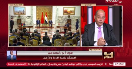 خبير عسكرى لـ الحياة اليوم: التقارب المصري الصيني قائم منذ 10 سنوات