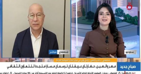 إينار تانجين: الثقافة والاقتصاد جسور لتعزيز العلاقات المصرية الصينية 