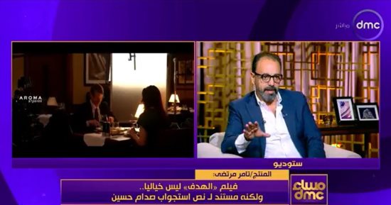 المنتج تامر مرتضى: مسلسل الهدف تم تصويره بالكامل في مصر وعمل يستحق الظهور